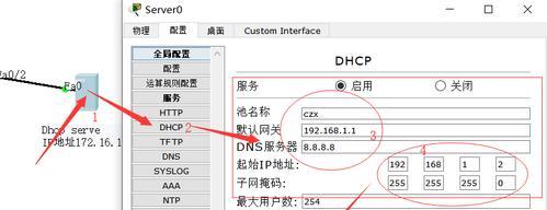 DNS服务器地址是什么（解析互联网地址的关键）  第1张