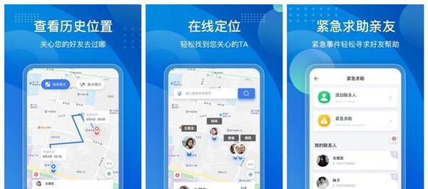 探寻手机号位置的免费软件大揭秘（免费定位手机号位置）  第1张