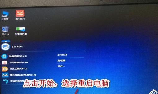 Win7激活方法详解（一步步教你如何激活Windows7操作系统）  第1张