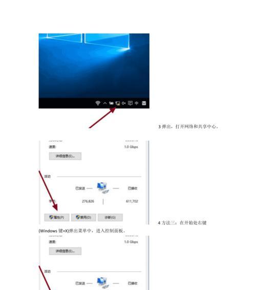 Win10设置IP地址后无法上网的解决方法（网络连接问题解决方案）  第1张