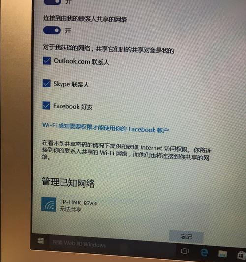 电脑无法搜索到WIFI的处理方法（解决电脑无法连接WIFI的常见问题及方法）  第1张