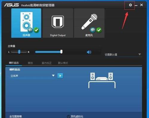 win7电脑插上耳机没声音解决步骤（win7电脑耳机无声怎么办）  第1张