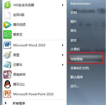 如何在Windows10中禁用屏保（简单步骤帮助您禁用Windows10屏保功能）  第1张