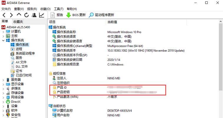 Windows激活密钥分享——解锁系统的关键（分享合法激活密钥）  第1张