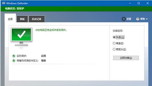 禁用WindowsDefender的方法和注意事项（保护您的计算机免受恶意软件侵害）  第1张