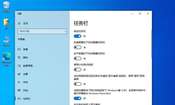 Win10系统删除自带应用软件的完整步骤（快速、简单、彻底删除自带应用软件）  第1张