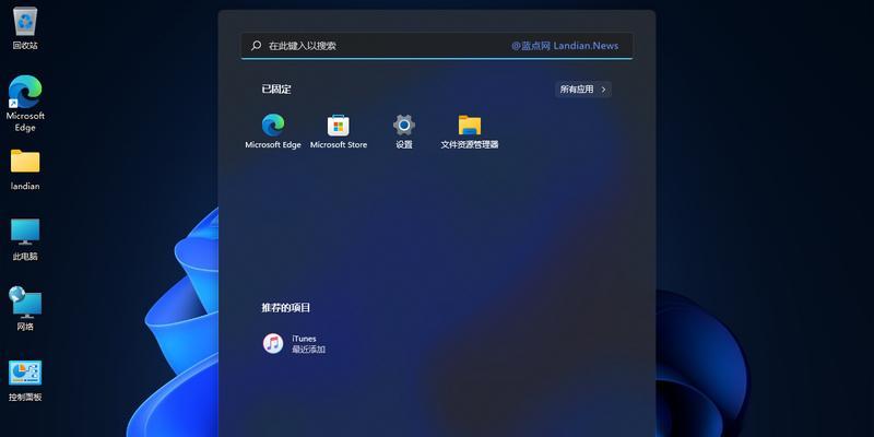 Windows11丢失桌面图标恢复方法（快速找回Windows11上丢失的桌面图标）  第1张