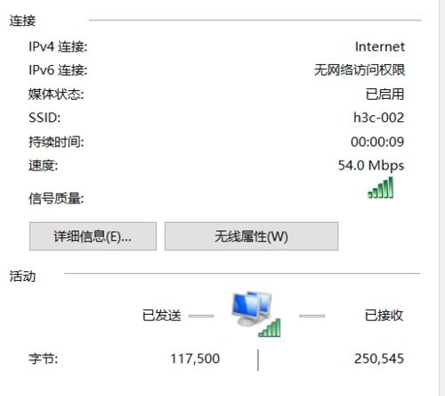 深入解析H3C端口状态说明（了解H3C端口状态及其功能与作用）  第1张