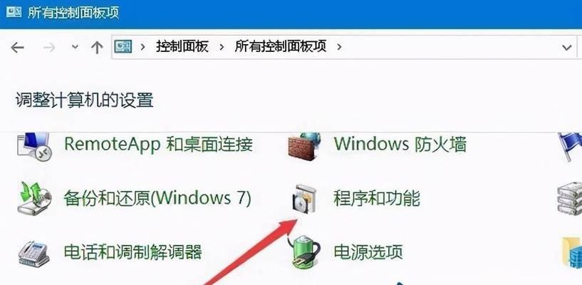 Win10我的电脑图标调出方法（简单几步）  第1张