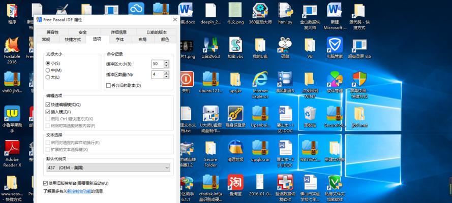 探索Win10系统控制面板的开启方式（简便高效的掌握Win10系统控制面板的打开步骤）  第1张