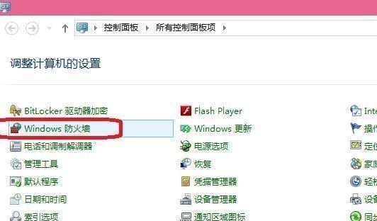 彻底关闭Windows10防火墙的方法（保护系统安全关闭防火墙操作简单可行）  第1张