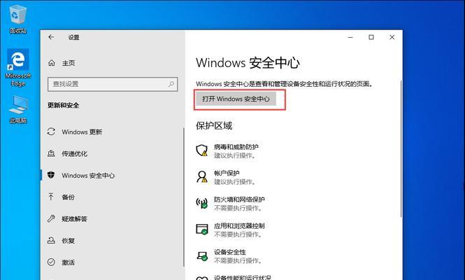 Win10系统自带截图功能详解（快速便捷的截图工具）  第1张