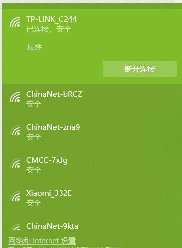 如何轻松修复电脑无法连接WiFi的问题（4步设置帮助解决WiFi连接问题）  第1张