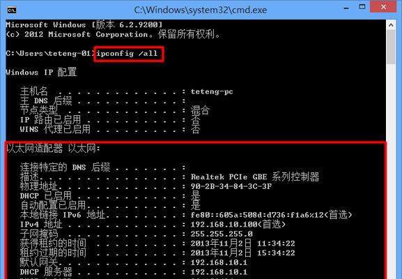 Windows7如何释放IP地址（简易教程及步骤）  第1张