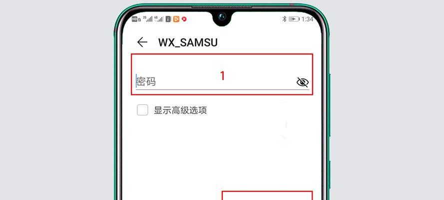 手机端如何修改WiFi名称和密码（简单易行的教程）  第1张