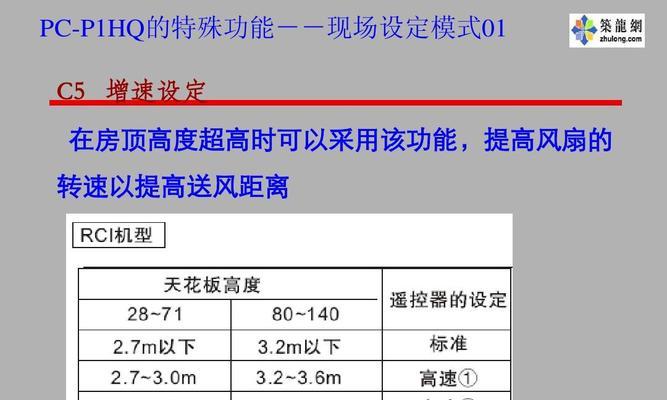 日立空调03故障码维修方法详解（解决日立空调03故障码的有效方法）  第3张