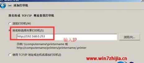 打印机属性设置指南（详解如何设置打印机属性以提升打印效果）  第1张