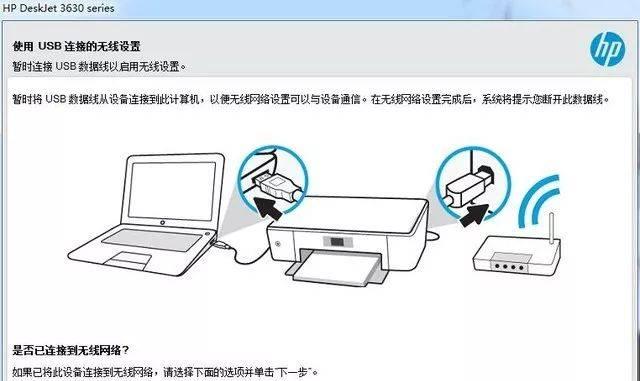 如何设置惠普打印机镜像为主题（操作步骤及相关设置说明）  第3张