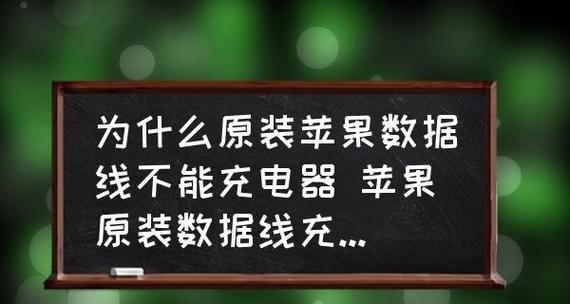 苹果电脑充不进电怎么办？充电问题的解决方法是什么？  第1张