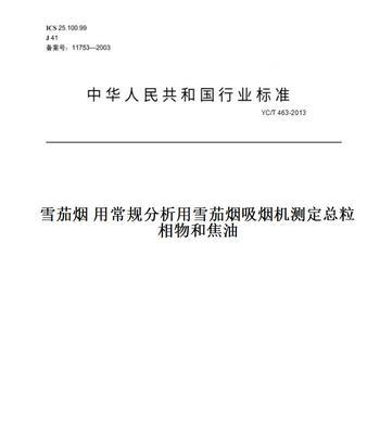 清洗油烟机焦油方法是什么？清洗步骤有哪些？  第1张