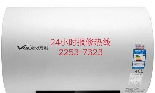 万和热水器E5故障怎么办？万和热水器联保维修方法是什么？  第1张