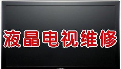 电视机暂停后黑屏怎么办？黑屏问题的解决方法是什么？  第1张