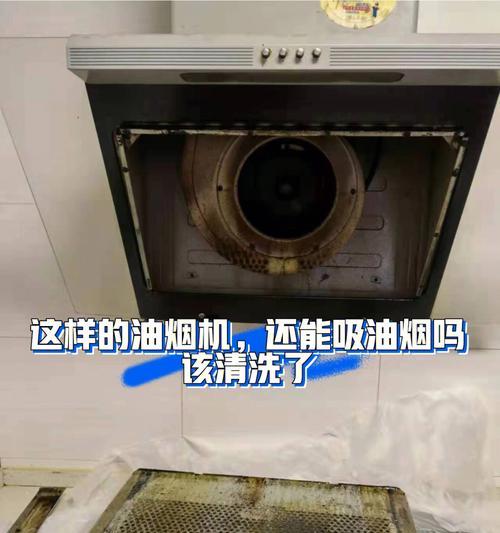 老式抽油烟机清洗方法是什么？清洗步骤有哪些？  第3张