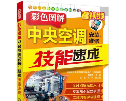 中央空调报低压怎么办？中央空调低压故障解决方法是什么？  第3张