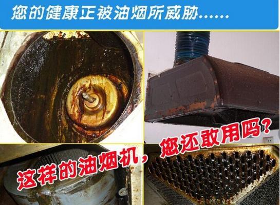 工业油烟机怎么清洗？工业油烟机清洗方法是什么？  第2张