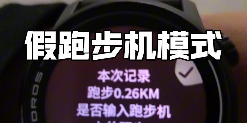 跑步机出现e-2故障怎么办？跑步机e-2故障解决方法是什么？  第3张