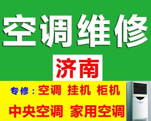 中央空调维修多少钱？中央空调维修费用是多少？  第3张