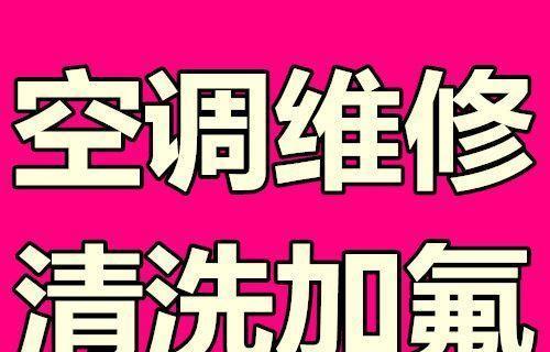 中央空调维修多少钱？中央空调维修费用是多少？  第2张