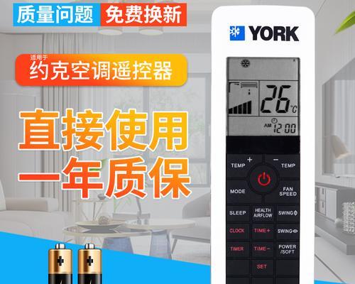 york中央空调报警代码是什么？中央空调报警代码含义是什么？  第3张