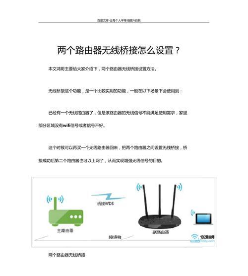 路由器变慢了怎么设置？优化路由器设置的方法有哪些？  第3张