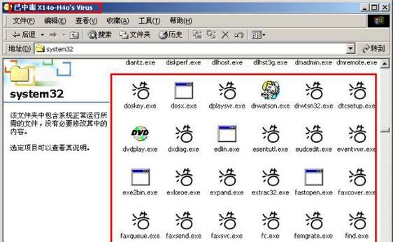 exe病毒解决方法是什么？  第2张