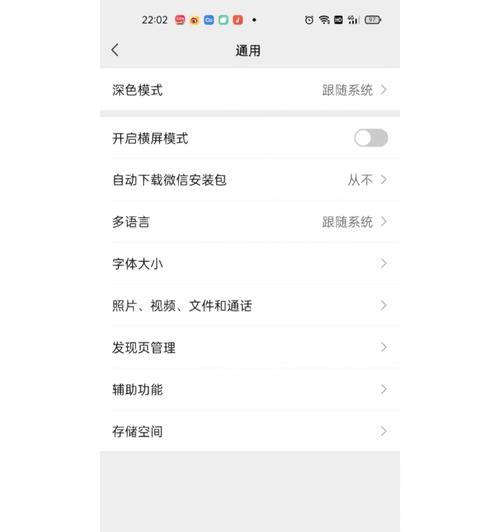 微信内存清理的有效方法是什么？如何定期维护？  第3张