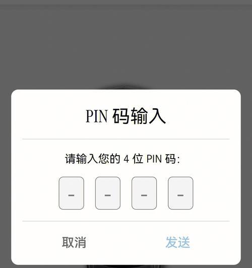 小米路由器的PIN如何设置？设置PIN有哪些步骤？  第1张