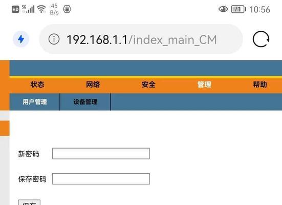 路由器密码忘记如何重新设置？  第1张