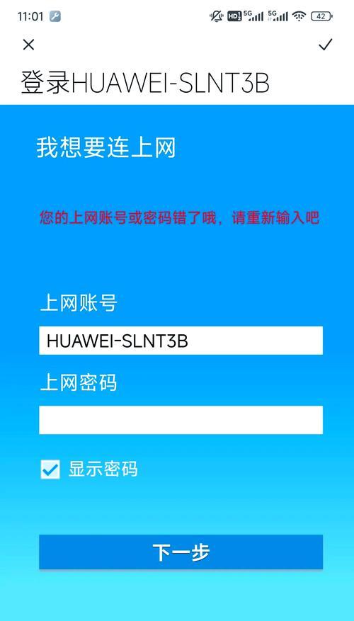 路由器密码忘记如何重新设置？  第2张