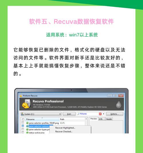 线上数据恢复软件可靠吗？如何选择最安全的？  第2张