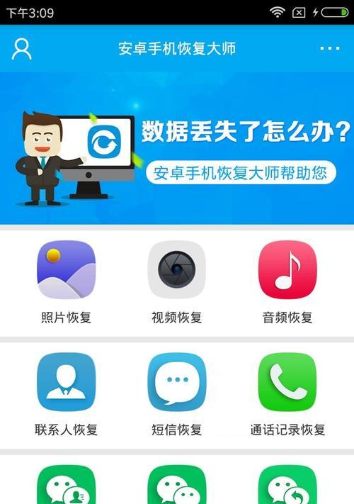 文件数据恢复大师能恢复多长时间的内容？  第1张