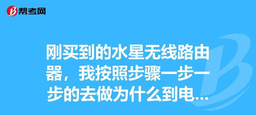 水星路由器设置界面不全怎么办？  第2张