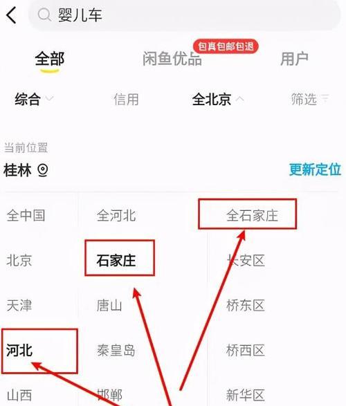 闲鱼平台私聊操作方法是什么？操作中常见问题有哪些？  第1张