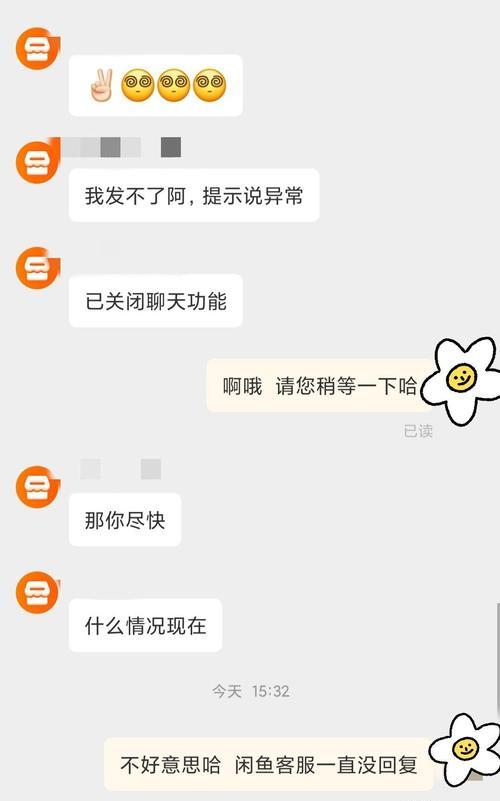 闲鱼平台私聊操作方法是什么？操作中常见问题有哪些？  第3张