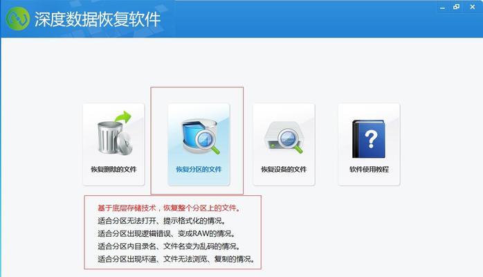 如何下载数据恢复软件？数据恢复工具在哪里下载？  第3张