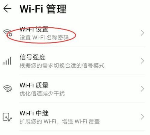 荣耀路由器如何设置隐藏WiFi？隐藏WiFi的好处是什么？  第2张