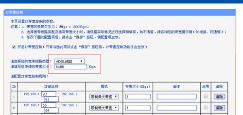 路由器线路带宽怎么设置？多线路设置的常见问题有哪些？  第3张