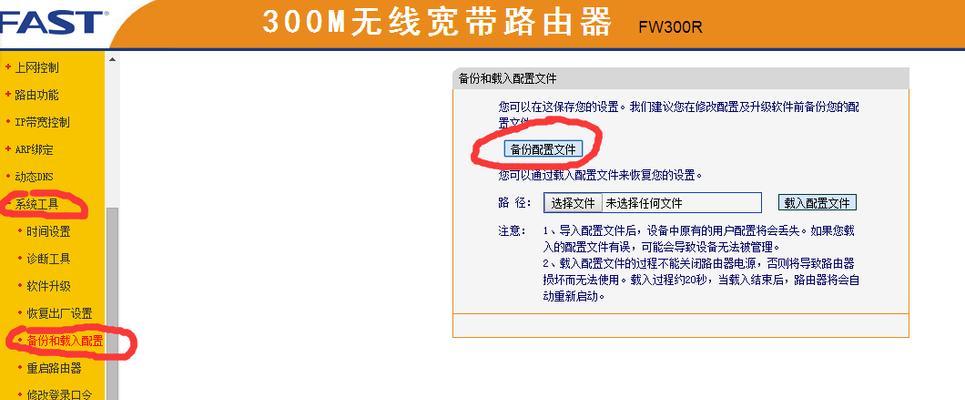 查询宽带账号密码的步骤是什么？如何安全地找回宽带账号和密码？  第3张