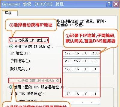 路由器如何设置4个ip地址？设置2.4g网络时应注意什么？  第3张