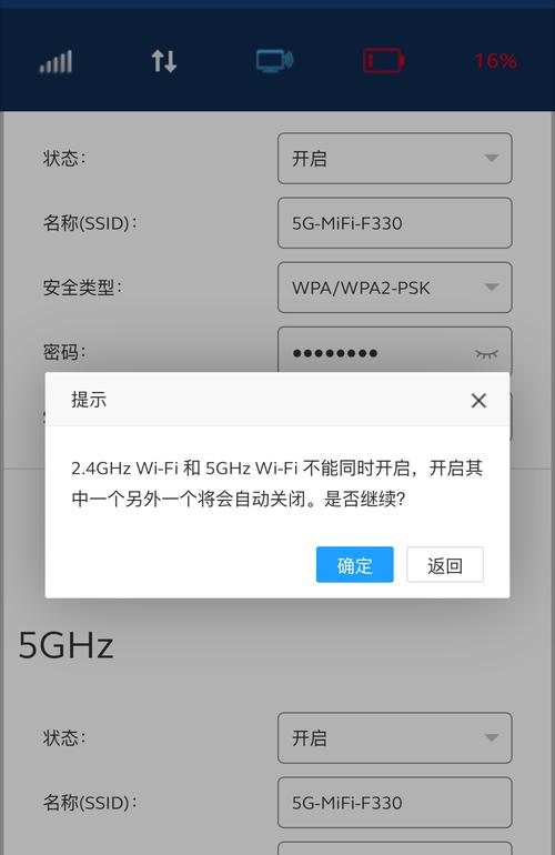 路由器如何设置4个ip地址？设置2.4g网络时应注意什么？  第2张